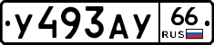 %D0%A3493%D0%90%D0%A366