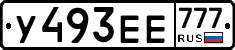 %D0%A3493%D0%95%D0%95777