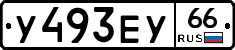 %D0%A3493%D0%95%D0%A366