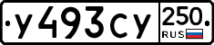 %D0%A3493%D0%A1%D0%A3250