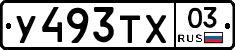 %D0%A3493%D0%A2%D0%A503