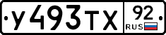 %D0%A3493%D0%A2%D0%A592