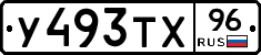 %D0%A3493%D0%A2%D0%A596