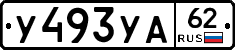 %D0%A3493%D0%A3%D0%9062