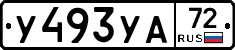 %D0%A3493%D0%A3%D0%9072