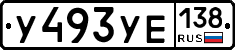 %D0%A3493%D0%A3%D0%95138