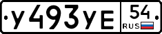 %D0%A3493%D0%A3%D0%9554