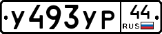 %D0%A3493%D0%A3%D0%A044