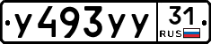 %D0%A3493%D0%A3%D0%A331