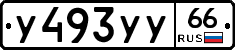 %D0%A3493%D0%A3%D0%A366