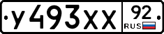 %D0%A3493%D0%A5%D0%A592