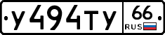 %D0%A3494%D0%A2%D0%A366