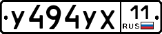 %D0%A3494%D0%A3%D0%A511