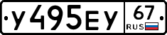 %D0%A3495%D0%95%D0%A367