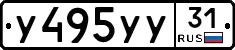 %D0%A3495%D0%A3%D0%A331