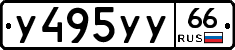 %D0%A3495%D0%A3%D0%A366