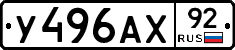 %D0%A3496%D0%90%D0%A592