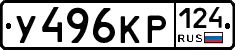 %D0%A3496%D0%9A%D0%A0124