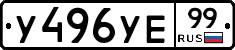 %D0%A3496%D0%A3%D0%9599