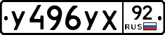 %D0%A3496%D0%A3%D0%A592