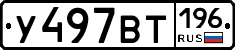 %D0%A3497%D0%92%D0%A2196