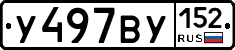 %D0%A3497%D0%92%D0%A3152