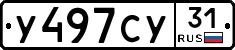 %D0%A3497%D0%A1%D0%A331