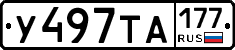 %D0%A3497%D0%A2%D0%90177
