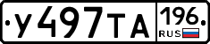 %D0%A3497%D0%A2%D0%90196