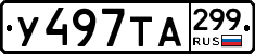 %D0%A3497%D0%A2%D0%90299