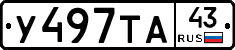 %D0%A3497%D0%A2%D0%9043