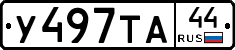 %D0%A3497%D0%A2%D0%9044