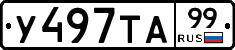 %D0%A3497%D0%A2%D0%9099