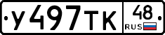 %D0%A3497%D0%A2%D0%9A48
