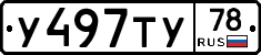 %D0%A3497%D0%A2%D0%A378