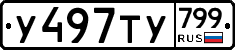 %D0%A3497%D0%A2%D0%A3799