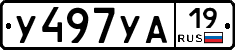 %D0%A3497%D0%A3%D0%9019
