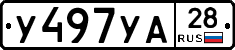 %D0%A3497%D0%A3%D0%9028