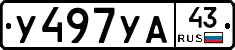 %D0%A3497%D0%A3%D0%9043
