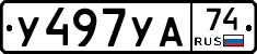 %D0%A3497%D0%A3%D0%9074