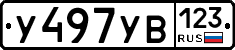 %D0%A3497%D0%A3%D0%92123