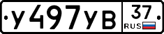 %D0%A3497%D0%A3%D0%9237