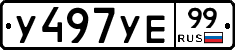 %D0%A3497%D0%A3%D0%9599