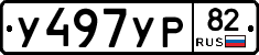 %D0%A3497%D0%A3%D0%A082