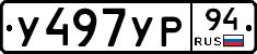 %D0%A3497%D0%A3%D0%A094