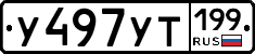 %D0%A3497%D0%A3%D0%A2199