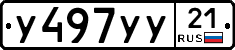 %D0%A3497%D0%A3%D0%A321