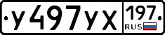 %D0%A3497%D0%A3%D0%A5197