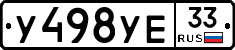 %D0%A3498%D0%A3%D0%9533