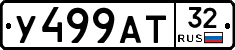 %D0%A3499%D0%90%D0%A232